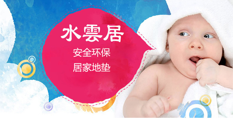 
                                                            水雲居 儿童爬行地板垫子卧室加厚26字母拼图地垫拼接泡沫脚垫 字母1包 30x30cm+1cm1包26片                