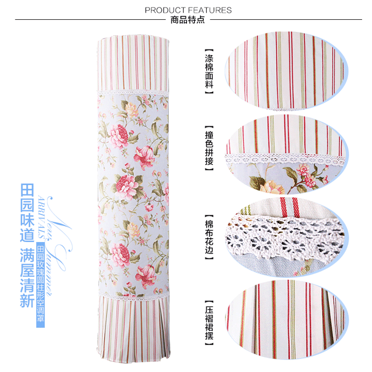 帛思绮  圆形空调罩立式棉麻柜机罩 美的 天行 圆柱空调防尘套柜式大3匹送遥控套 春日恋曲开机需取圆形 美的天行智行俊行御行
