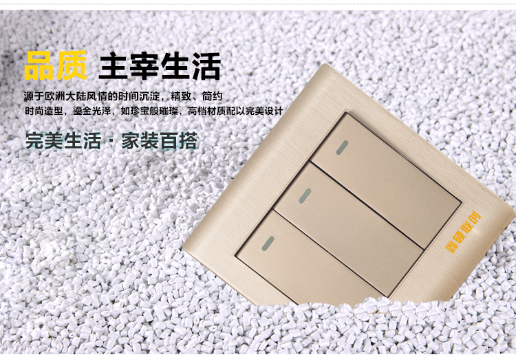 鑫硕联创开关插座面板 三开单控S85拉丝系列三联单控 香槟金K301