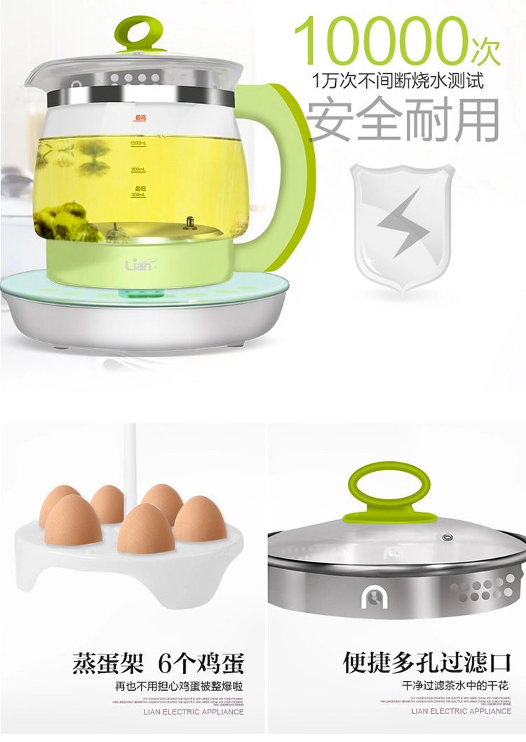 联创养生壶 高硼硅玻璃多功能触摸版玻璃加厚全自动养生壶1.8L大容量 多功能养生壶煎药壶