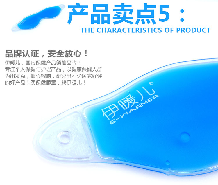 
                                        伊暖儿冰热敷眼罩冰袋男女冷敷护眼罩睡眠眼罩缓解眼疲劳消肿舒适 天蓝色                