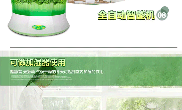 1 微品多全自动四季家用智能双层豆芽机 多功能生豆芽机商用家用生日礼物 创意礼品送长辈