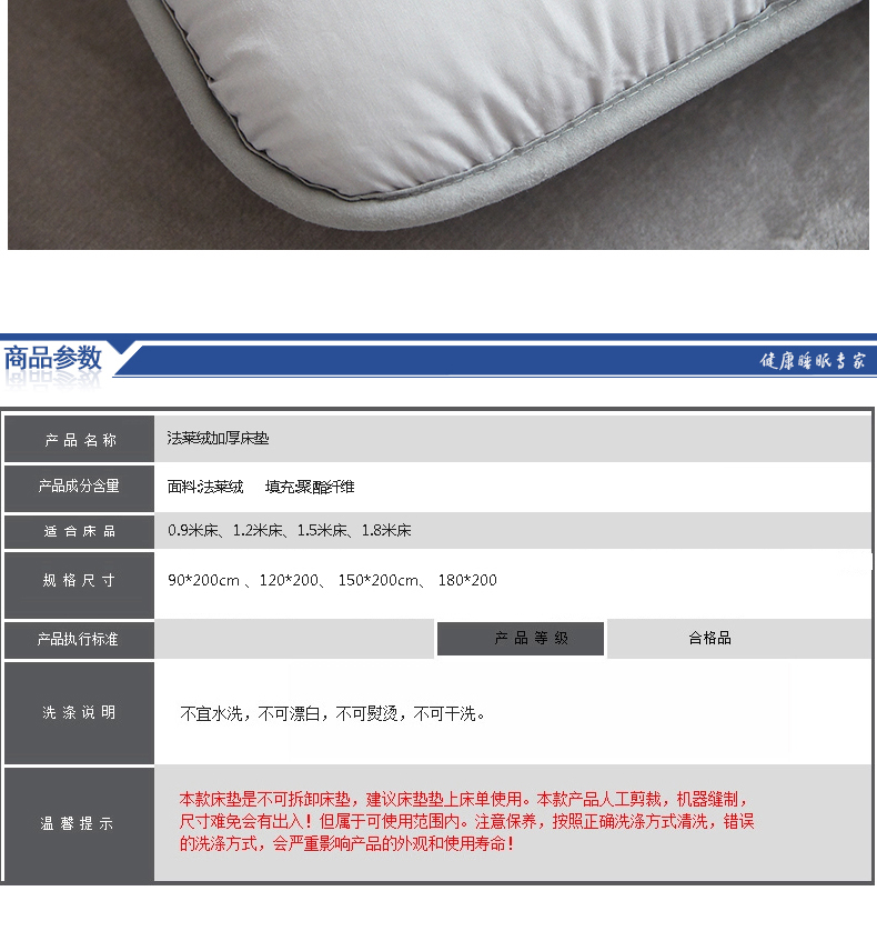 加厚法莱绒保暖床垫 床褥子  宿舍木板床打地铺来客懒人榻榻米席梦思床垫 兰色 150*200cm