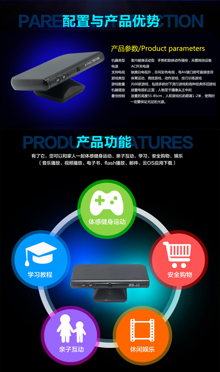 爱玛科QQ乐 体感游戏机 电视互动游戏机