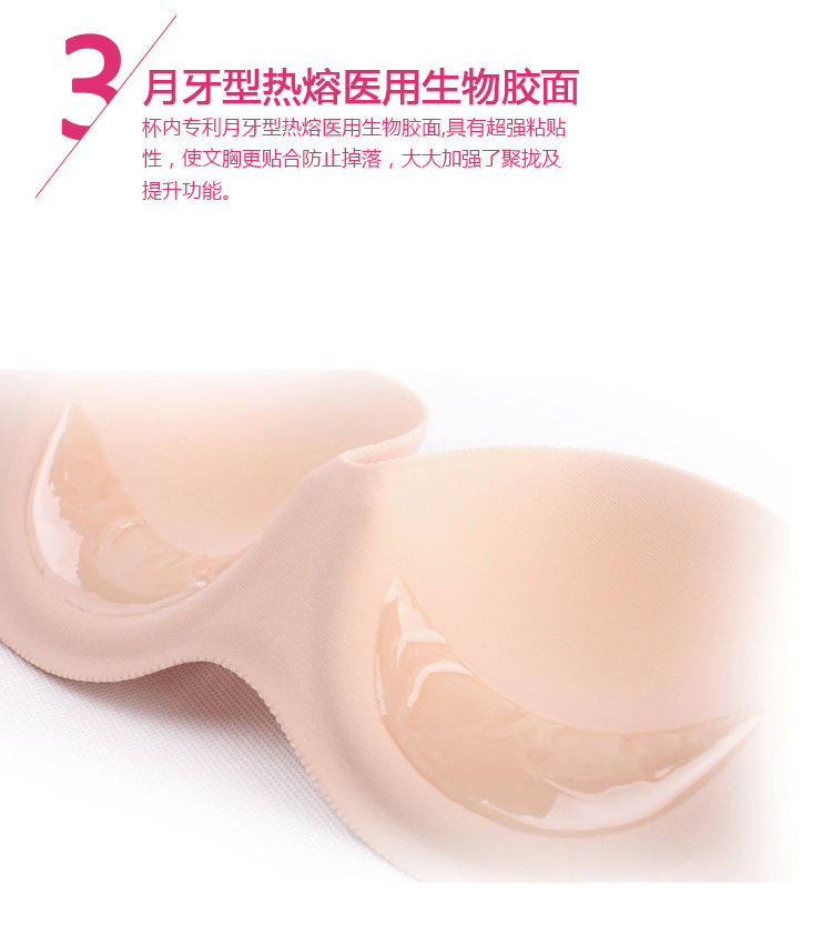 纤慕一片式无痕<em>无肩带文胸罩</em>胸贴 新娘婚纱礼