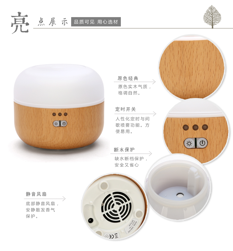 初心 榉木超声波大容量 香氛仪 家用电香薰炉 香薰加湿器 净化除味