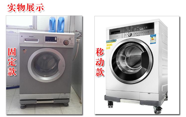 辰文 不锈钢洗衣机架 日韩洗衣机空调冰箱支架  海尔LG松下西门子滚筒洗机底座加高移动脚架 固定款长50-67宽47-64