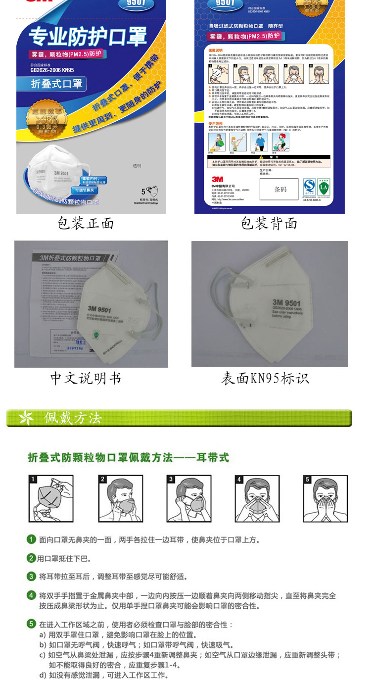 3M 过滤颗粒物呼吸器口罩 kn95防护 粉尘固态烟雾 9502头戴*50只盒装 电焊防尘面罩