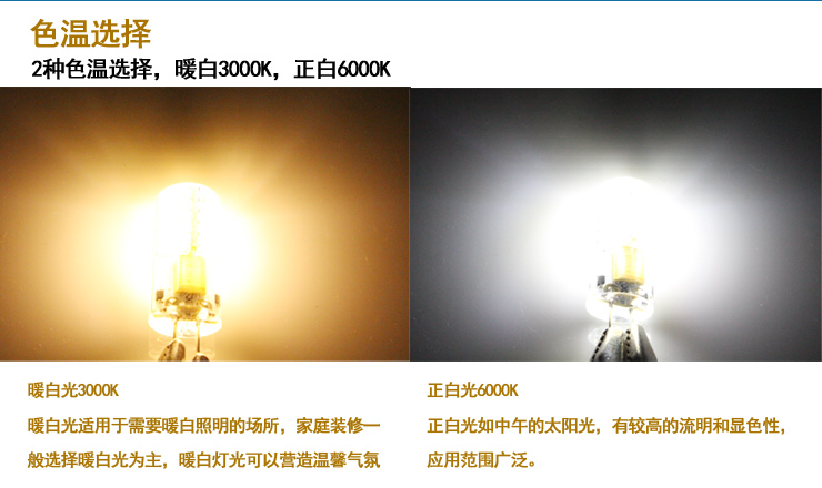 G9 G5.3 G6.35灯珠LED 220V伏  插脚360度发光灯泡水晶灯节能灯4W 220V G9 104芯片(6W)/一只 暖白3000K
