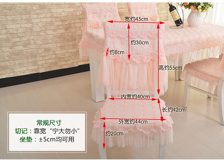 
                                        韦韦餐桌餐椅布套装时尚布艺蕾丝餐桌垫桌布台布餐桌布茶几布餐椅套 椅垫 靠背 富丽堂皇粉 桌布150*200CM含边                
