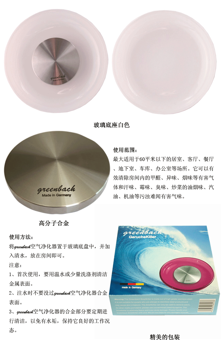 
                                        格林巴赫（greenbach） 德国原产  空气净化器 60平米 玻璃底座 除甲醛除异味 玻璃底座蓝色                