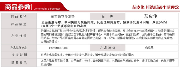 沙发垫布艺坐垫夏秋季沙发靠背巾四季通用田园纯色绣花防滑 玫瑰刺绣米黄 90*150cm单条装