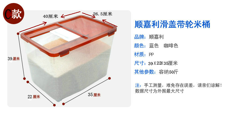 顺嘉利 保鲜桶米桶25KG15KG10KG密封带滑轮刻度杯米箱面粉桶防潮防蛀10公斤米缸 咖啡色 25公斤