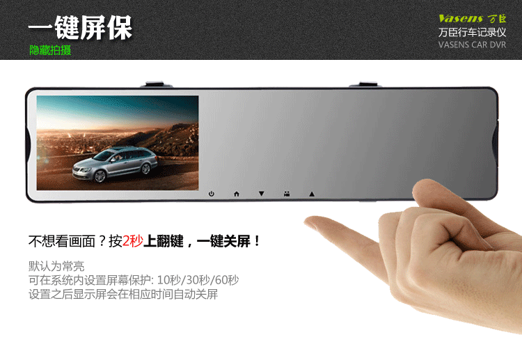 万臣h909后视镜行车记录仪高清双镜头 广角夜视倒车影像一体机 标配双