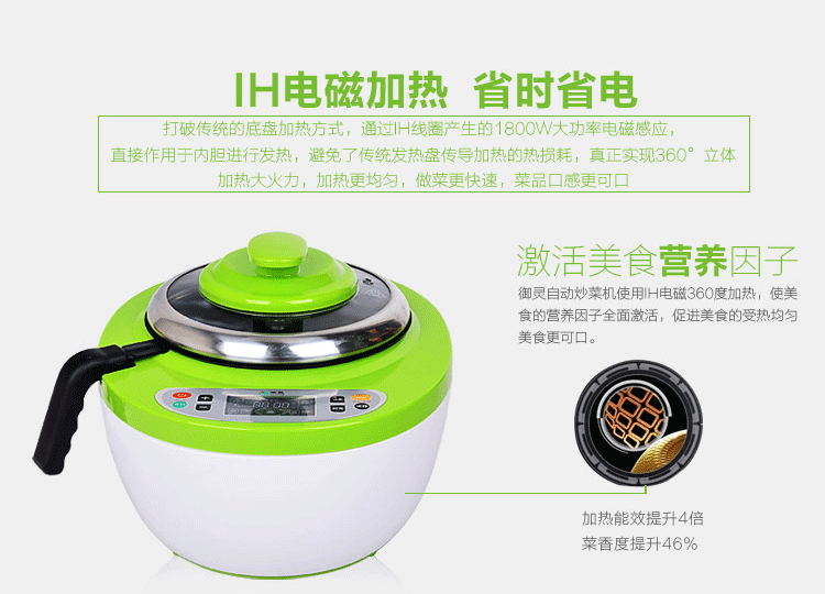 御灵（YU LING）全自动炒菜机家用智能炒菜机器人 果绿色
