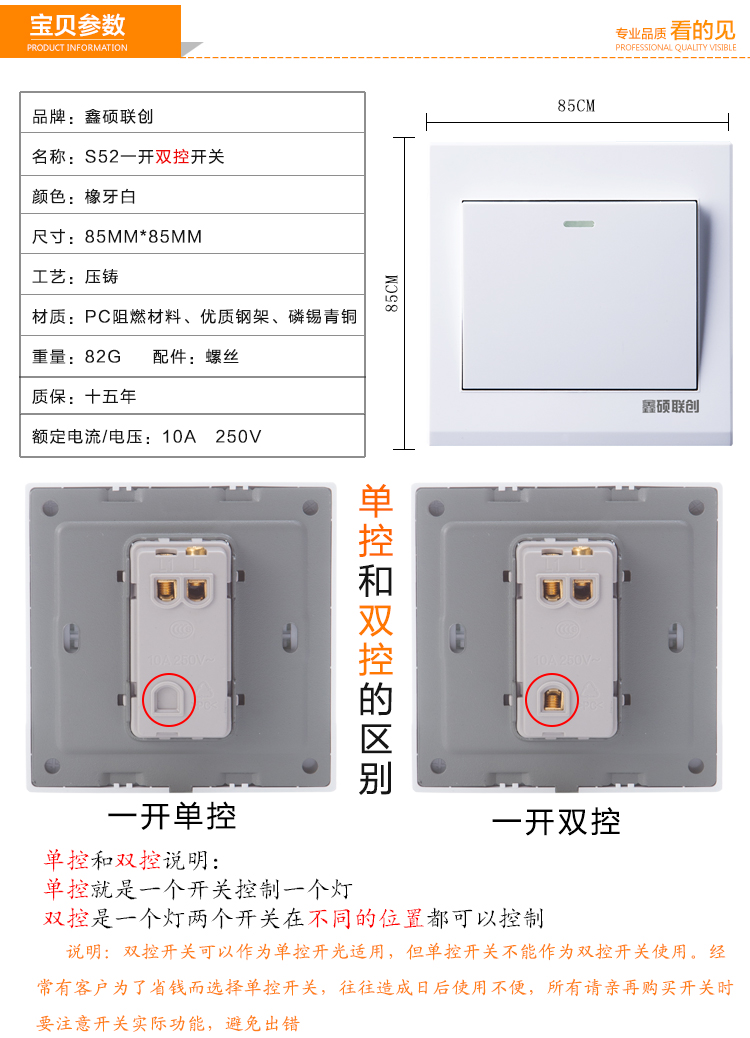 鑫硕联创开关插座一开双控S52系列单开双控面板雅白S102