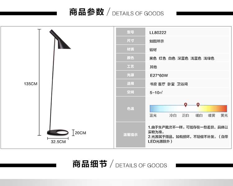 OTY 丹麦北欧现代简约创意书房卧室客厅床头立式灯PH AJ落地灯铝LL80222 白色