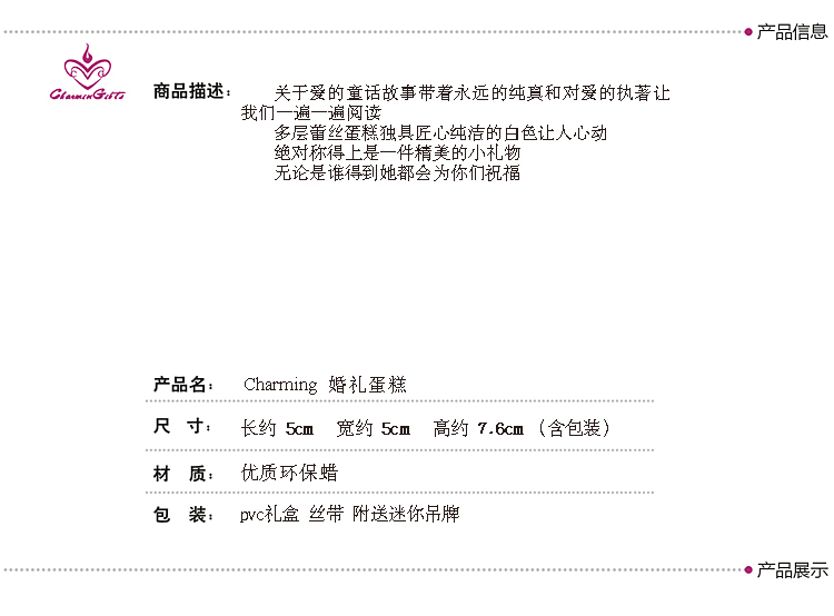
                                        婚庆结婚用品婚礼蜡烛 浪漫创意回礼 送女生 蕾丝蛋糕蜡烛礼物 玫红                
