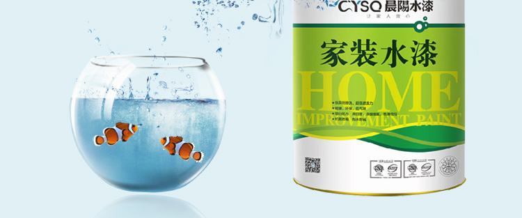 晨阳水漆 内墙乳胶漆墙面漆水性漆 抗甲醛净味