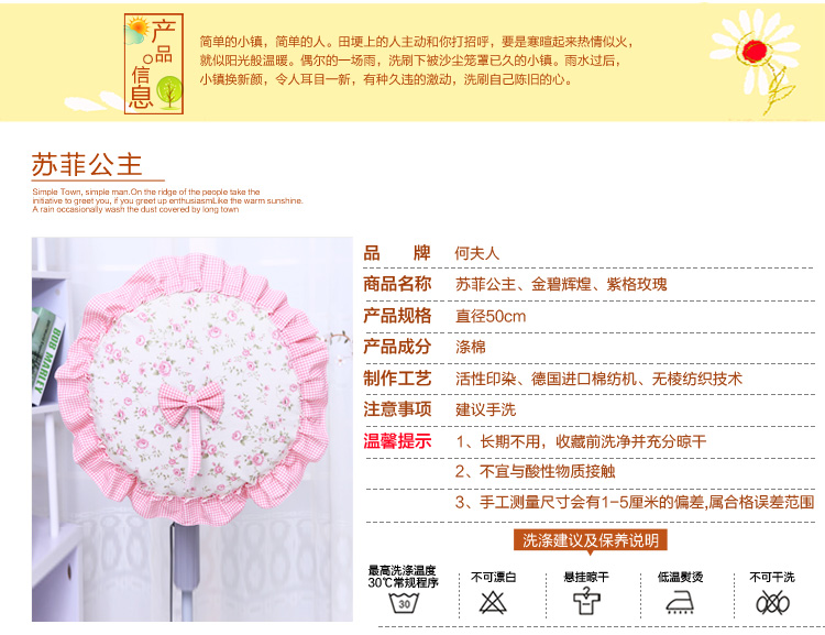 
                                        何夫人 风扇罩 通用尺寸防尘罩 电风扇套 防护 保护罩套家装节 金碧辉煌                