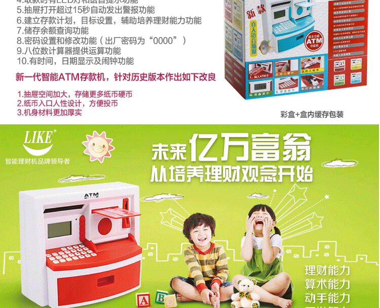 创意ATM取款机二兔智慧梦想屋儿童理财柜员机装饰摆件存钱罐智能语音送生日礼物毕业季新奇特 二兔智慧屋-红色