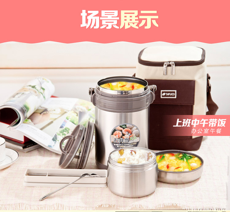 日本品牌 不锈钢饭盒 保温桶便当盒 真空饭盒2L 大容量提锅 公司员工礼品 节日礼物