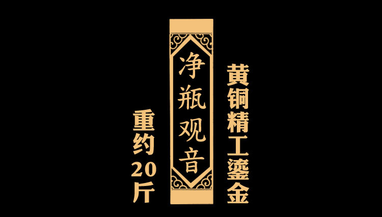 
                                        慈风阁 精铜观音佛像摆件 居家装饰品摆设佛堂佛教用品鎏金净瓶观世音菩萨祈福 黄铜杨枝观音高26厘米                