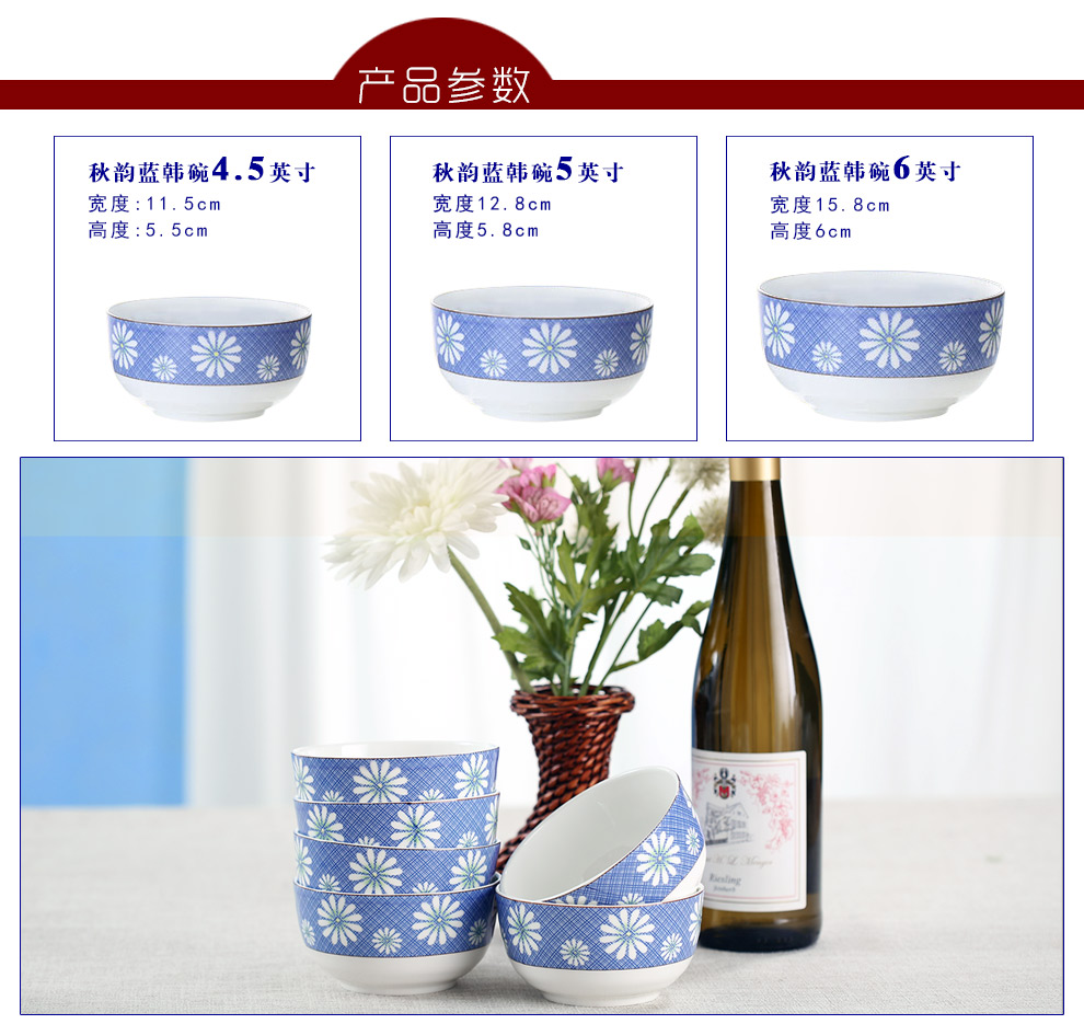 洁雅杰餐具套装 骨瓷韩式釉中彩米饭碗8英寸饭盘9英寸带盖品锅 秋韵蓝护边碗(4.5英寸) 4只装