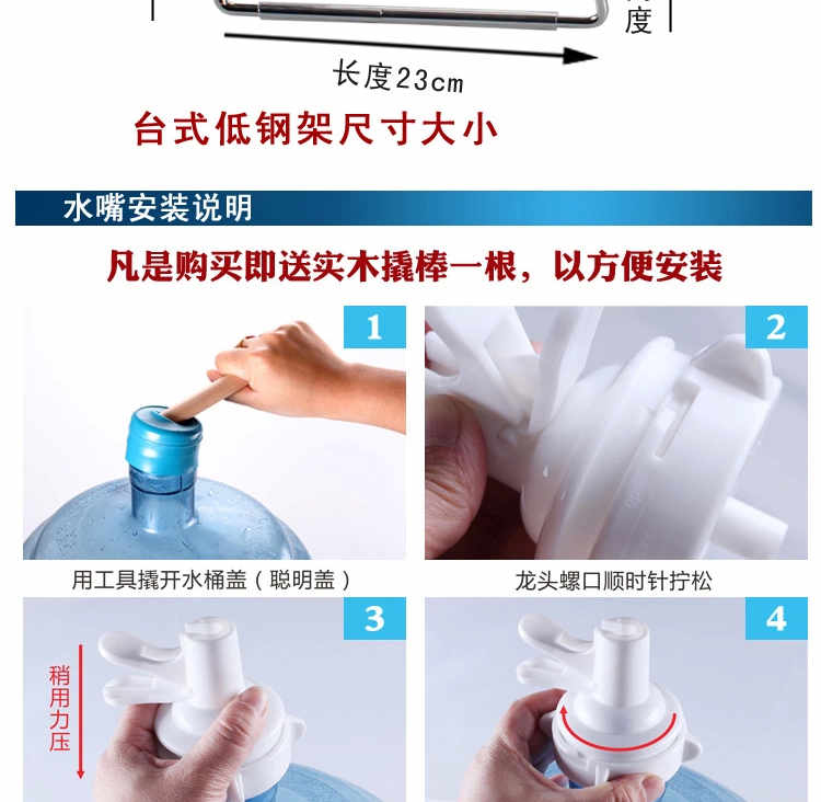 
                                        矿泉水桶大桶水饮水机抽水器纯净水桶装水压水器支架子水嘴饮水机龙头 台式钢架+水嘴                