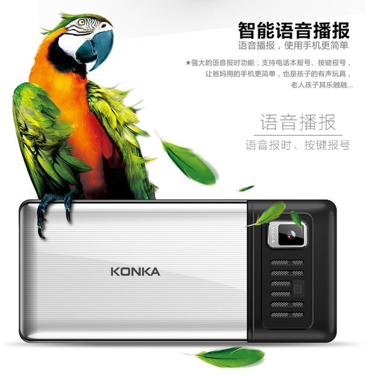 康佳（KONKA）老人手机 D818 移动/联通2G直板 双卡双待 珠光黑