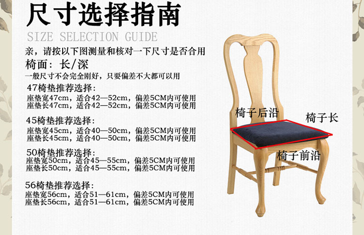 斯蒂芬罗奇 欧式椅垫椅子坐垫办公餐椅坐垫电脑椅坐垫防滑红木椅子坐垫 12A宫廷红 椅垫47*47cm(含芯)