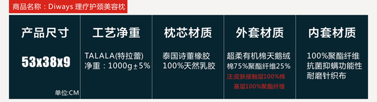 
                                        DIWAYS迪维思 泰国天然乳胶枕头女士枕按摩枕蝶形枕低枕颈椎枕透气枕芯 53*39*9CM                