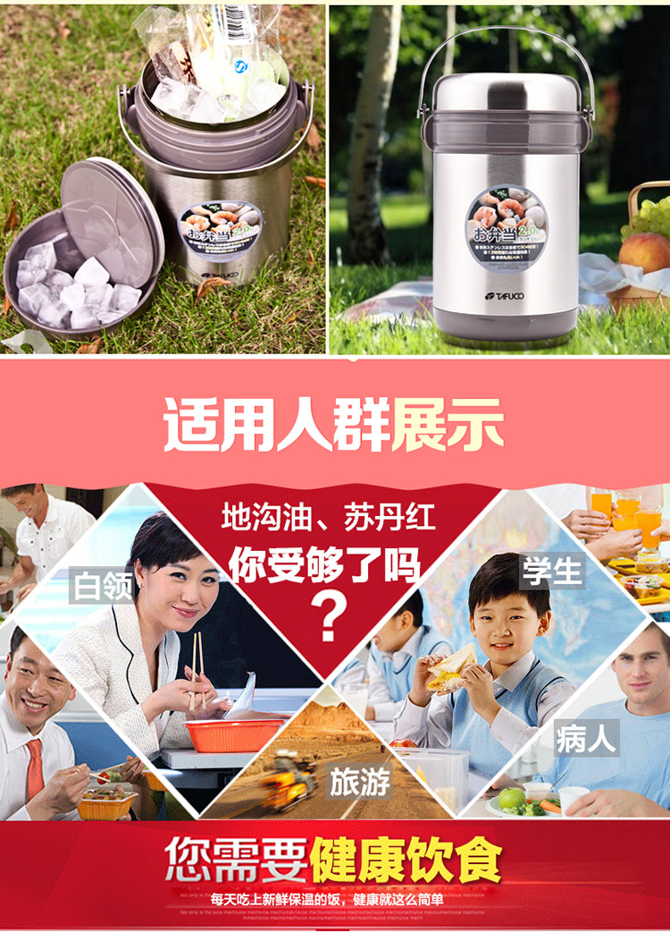 日本品牌 不锈钢饭盒 保温桶便当盒 真空饭盒2L 大容量提锅 公司员工礼品 节日礼物
