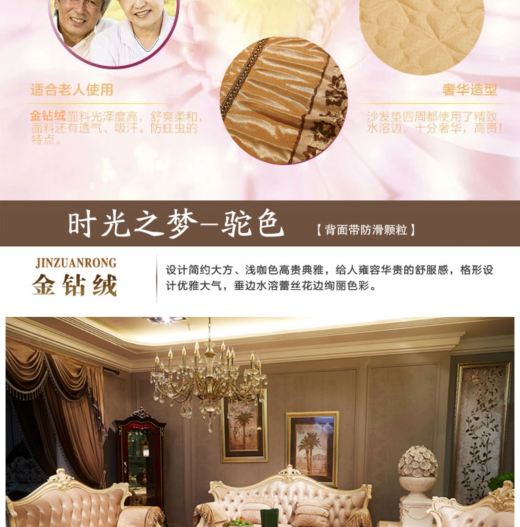 
                                        采卓家纺  沙发垫 秋冬加厚金钻绒沙发垫 四季款 沙发巾 沙发罩 布艺沙发组合 时光之梦-金驼 70*210cm                