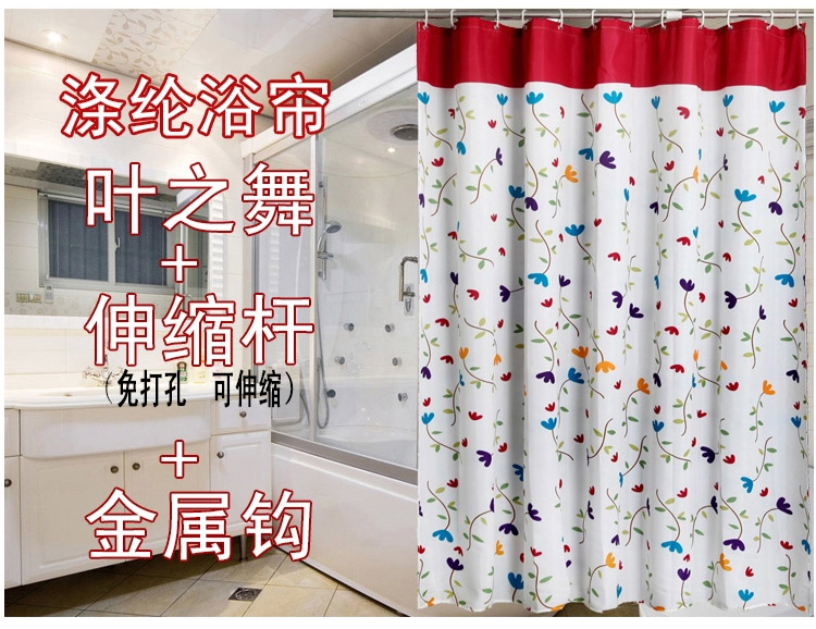 
                                                            星美卫生间套装免打孔伸缩杆浴帘杆+ 防水加厚浴帘+金属挂勾 110-200杆+宽180*高200叶之舞浴帘+钩                