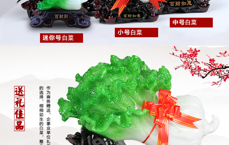 百福臻 玉白菜摆件 大号金蟾乔迁开业礼品 工艺品家居客厅装饰品 迷你号百财到
