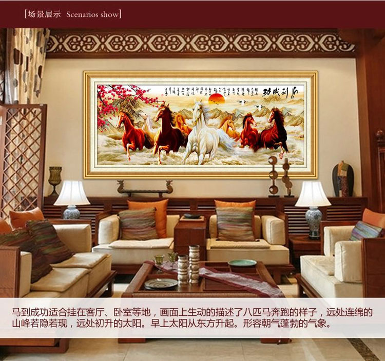 
                                        珍宝皇室蒙娜丽莎十字绣客厅新款大幅马到成功八骏图精准印花3D大画系列 11CT中格棉线精准印花1.95*0.8米                