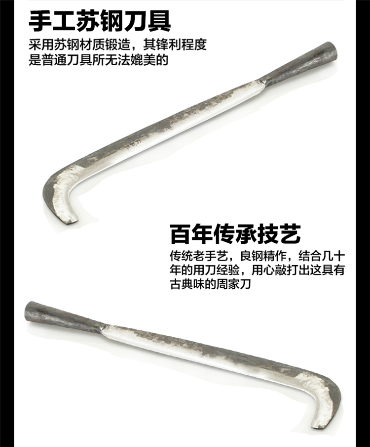 周家刀农用镰刀 果树修枝刀草刀 多功能刀 农具 园林用具