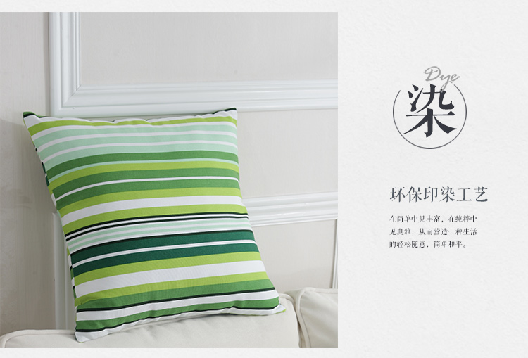 
                                        美宝鹭家居棉麻抱枕靠垫沙发汽车背垫午睡枕 彩色条纹 48*48cm(含芯)                