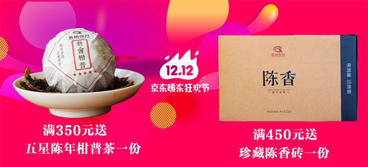 柑普茶新会 陈皮普洱茶小青柑青橘桔普茶 小柑