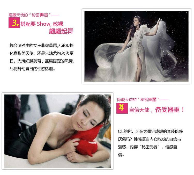 纤慕一片式无痕<em>无肩带文胸罩</em>胸贴 新娘婚纱礼