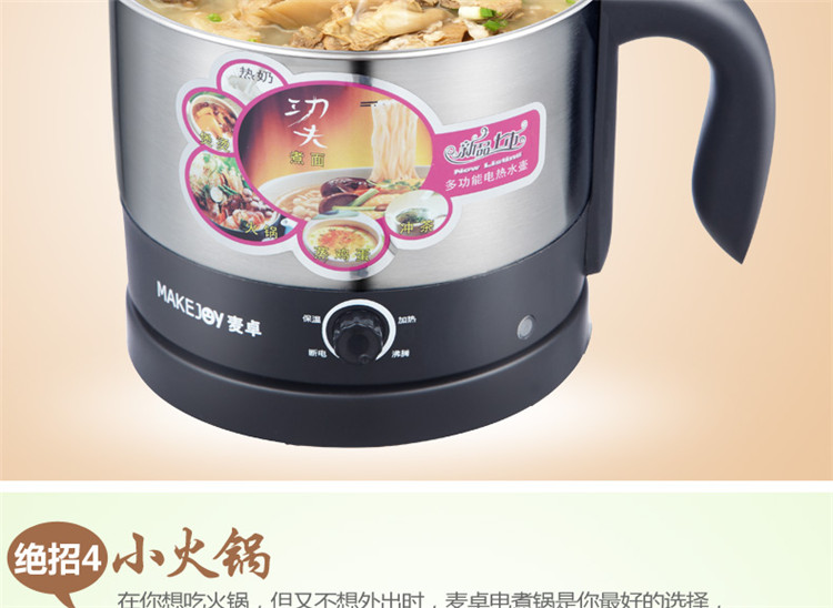 
                                        MAKEJOY麦卓 MJ-6816电煮锅学生锅分体电热锅电火锅迷你煮面锅多功能锅1.2升 6816五金手柄                