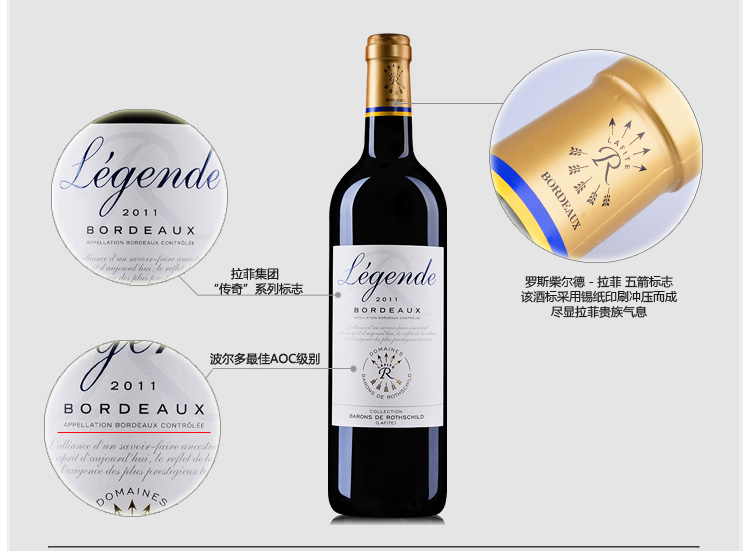 拉菲红酒 法国拉菲传奇波尔多干红葡萄酒 原瓶