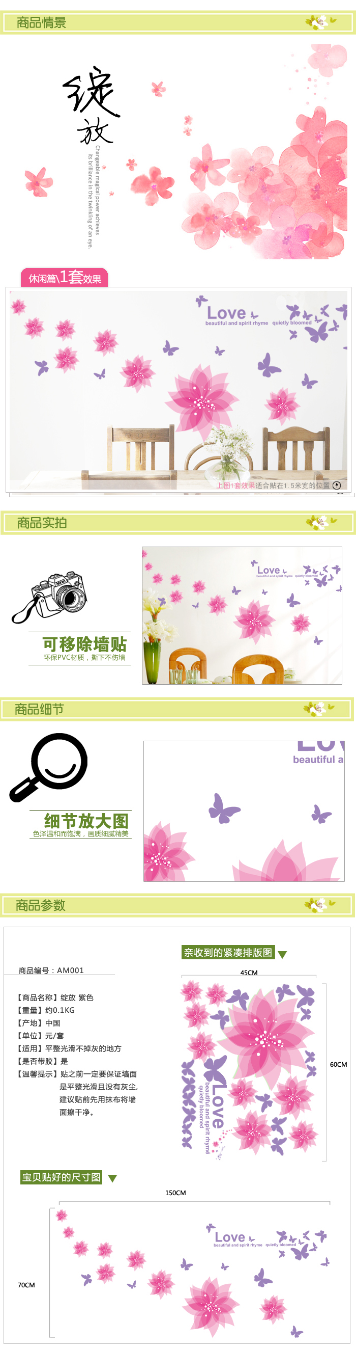 
                                        喜艾林 精雕双面墙贴纸公主客厅沙发背景墙贴纸 橱柜花卉贴纸床头电视贴纸卧室墙贴公主花 玫红                