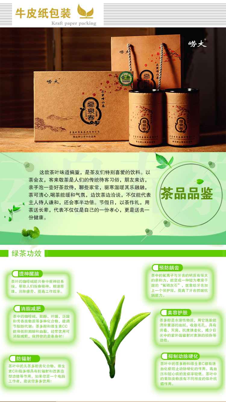 崂大 云泉春绿茶 正宗崂山茶叶2014新茶50g*2