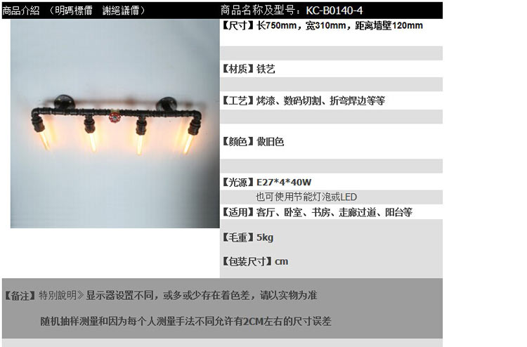 【KC灯具】复古工业仓库风水管创意壁灯咖啡厅酒吧个性装饰墙壁灯 4头-含小笛灯泡