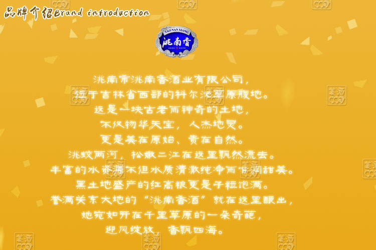 洮南香黄金岁月 42度500ml_历史最低价格_就