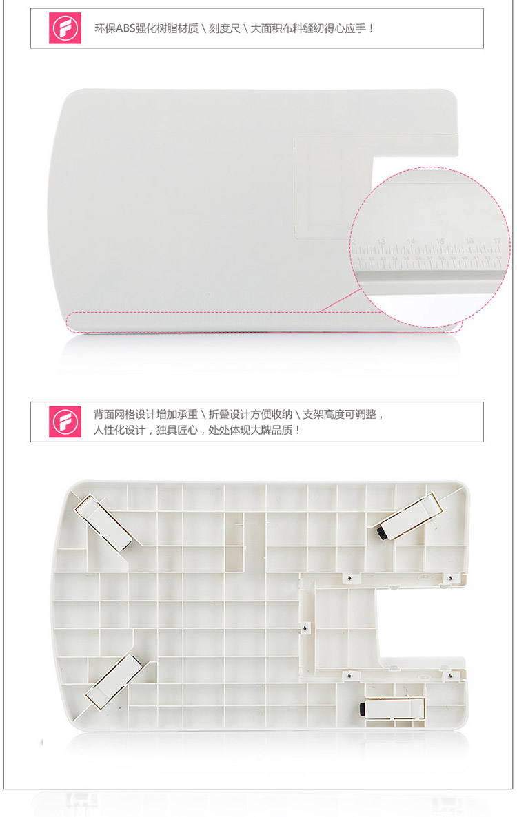 
                                        飞跃家用缝纫机7系列 FY2300 FY780青花 FY2200 FY2301专用扩展台                