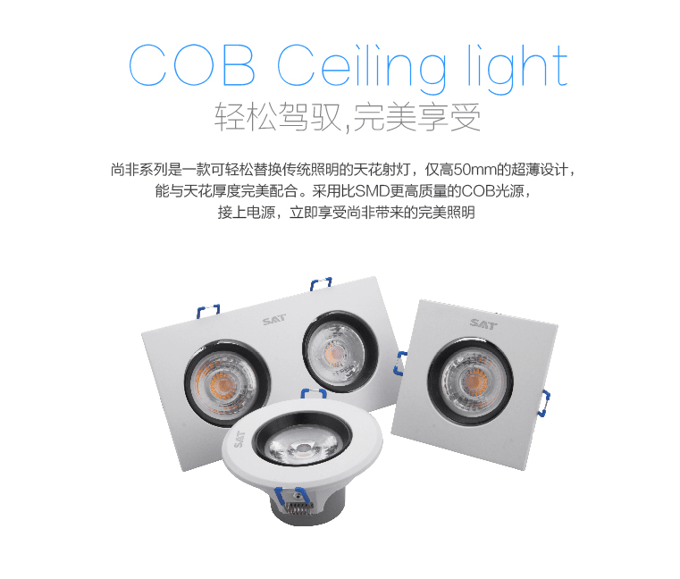 SAT照明led家居天花射灯筒灯4w全套天花灯开孔7cm-8cm方形象牙白 方形 4W