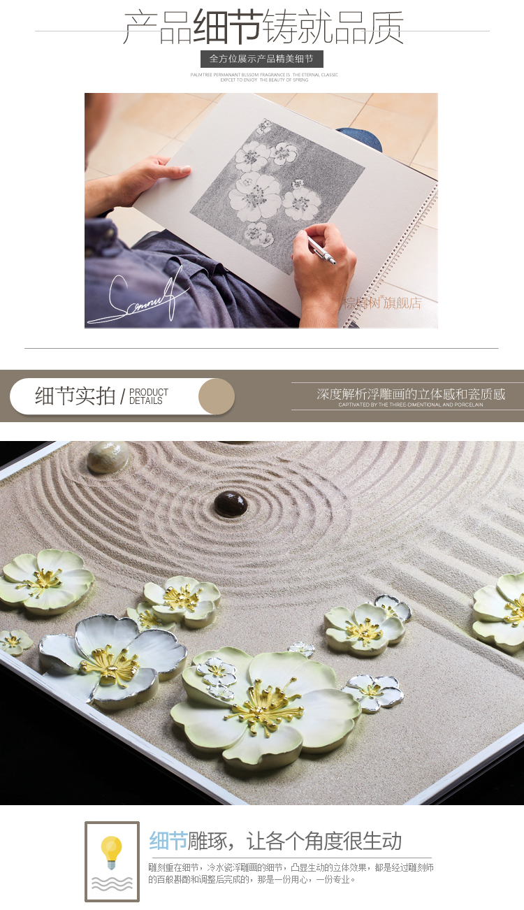 棕榈树 冷水瓷现代简约客厅沙发背景墙画三联立体浮雕装饰画无框壁画挂画 春语 70*70*3